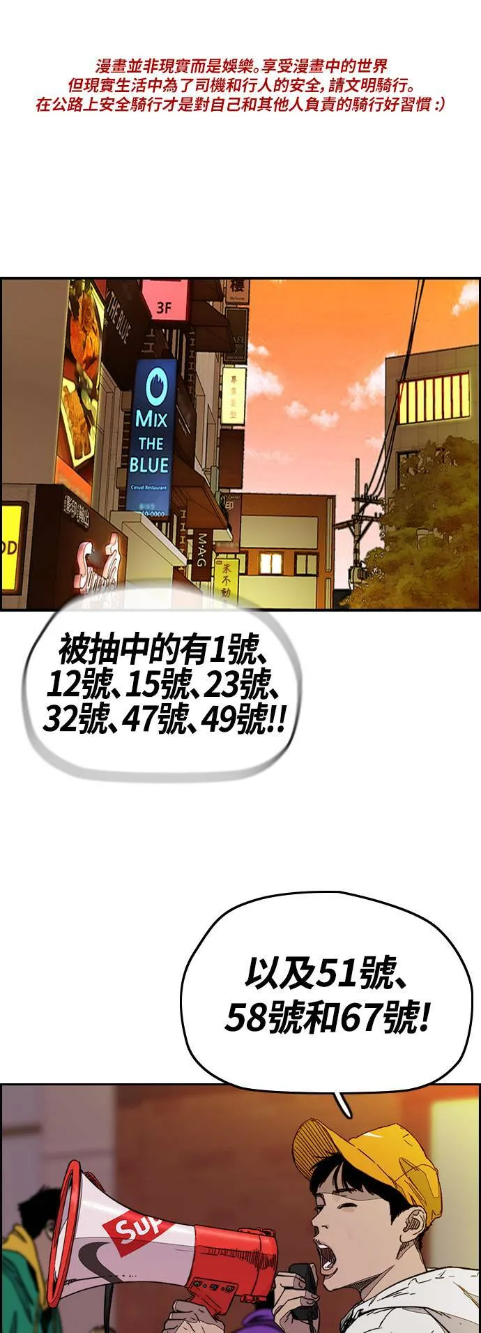 [第3季] 第117话 不自在的场合 第1页