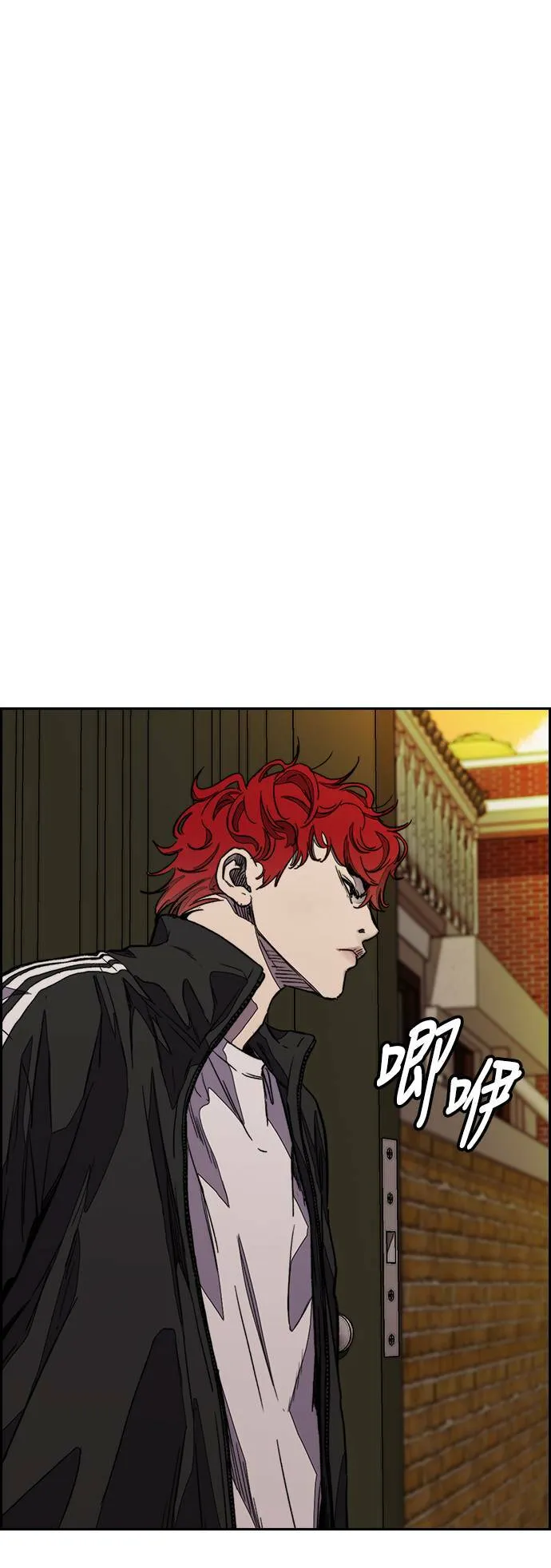 [第3季] 第117话 不自在的场合 第16页