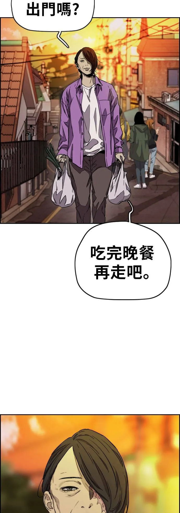 [第3季] 第117话 不自在的场合 第18页
