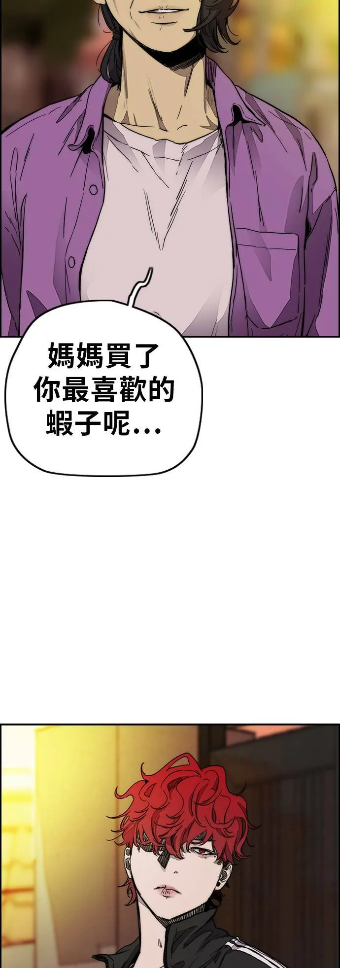 [第3季] 第117话 不自在的场合 第19页