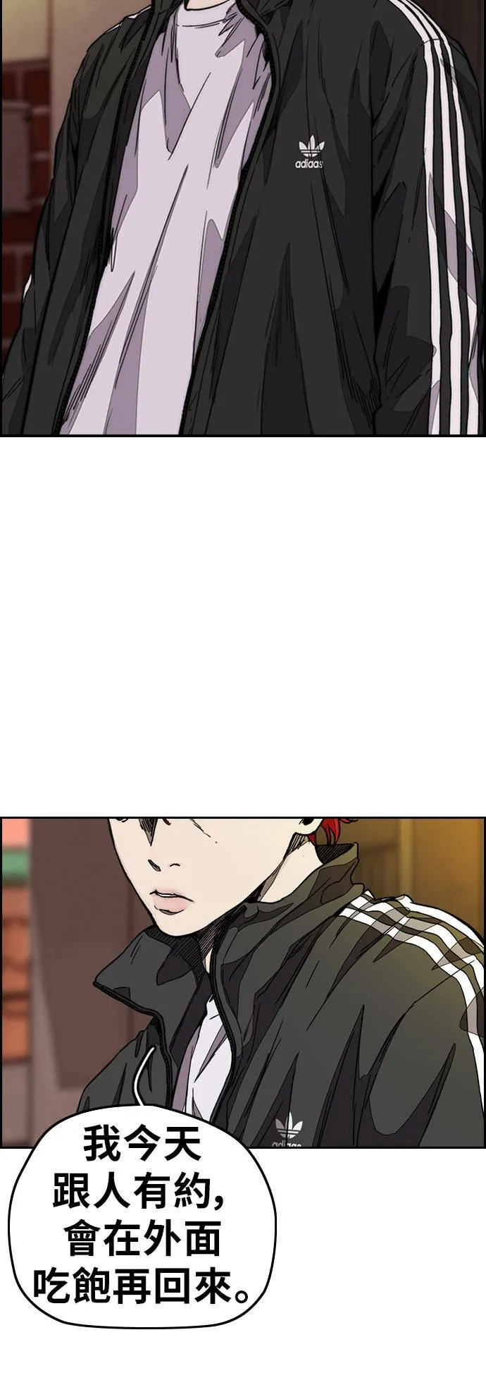 [第3季] 第117话 不自在的场合 第20页