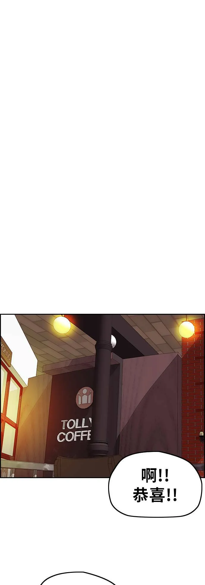 [第3季] 第117话 不自在的场合 第21页