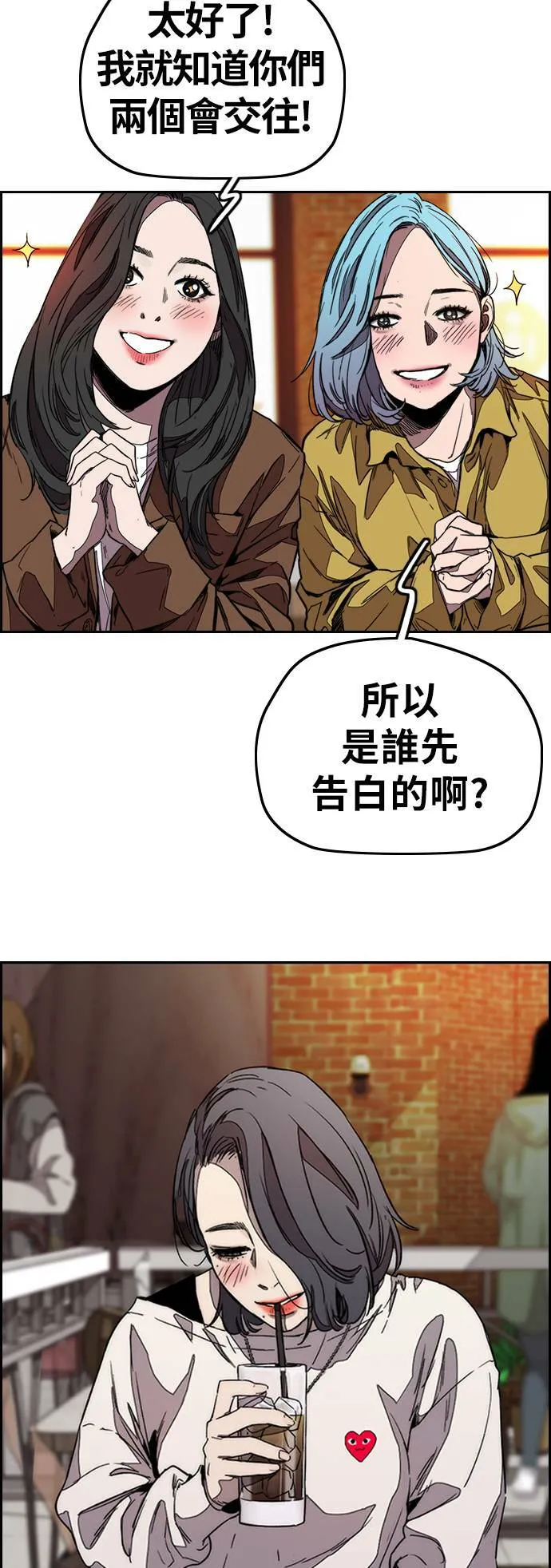 [第3季] 第117话 不自在的场合 第22页