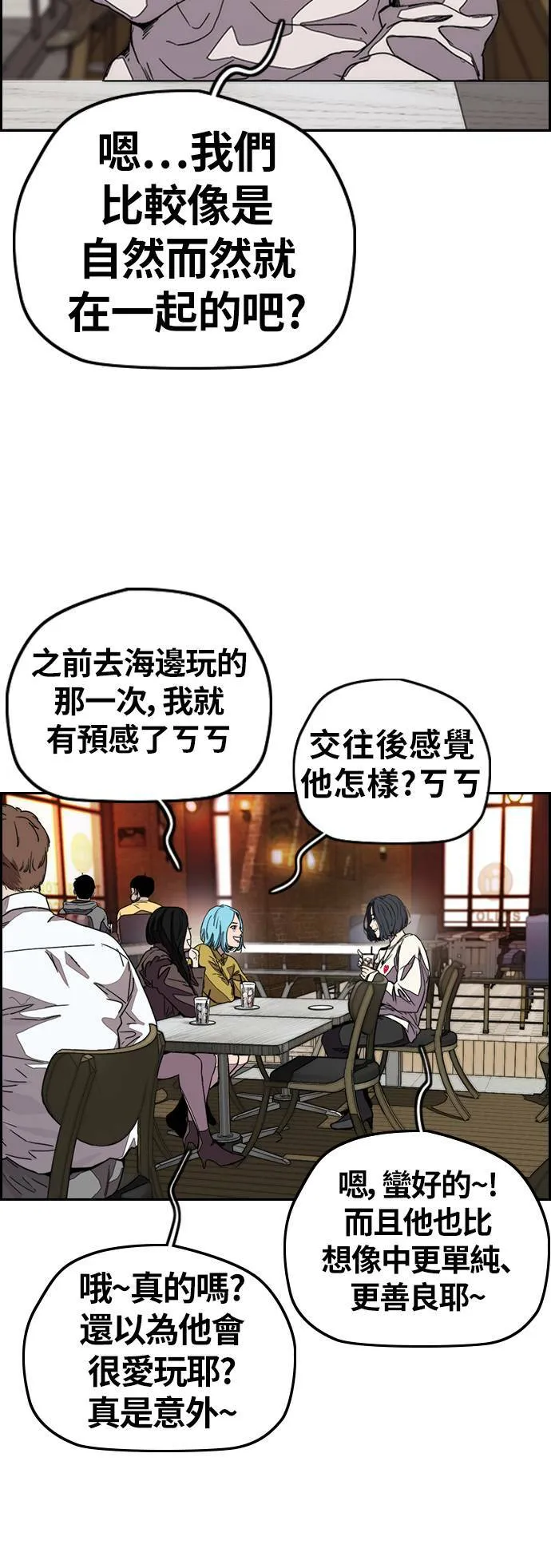 [第3季] 第117话 不自在的场合 第23页