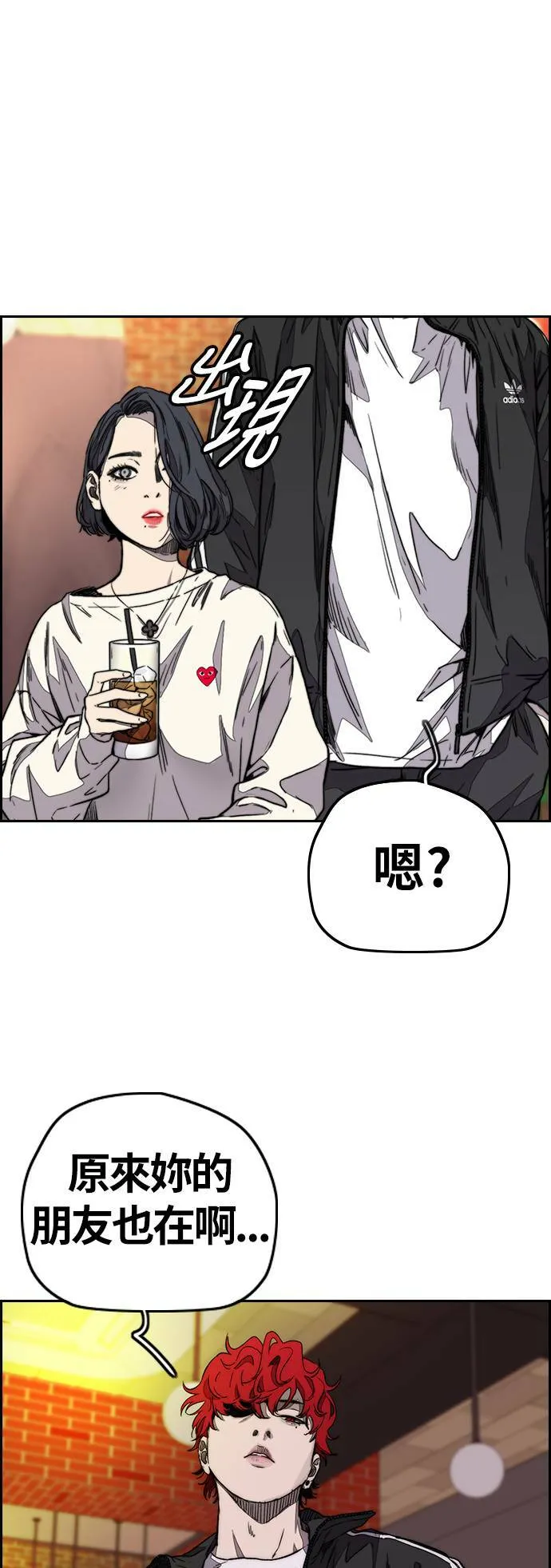 [第3季] 第117话 不自在的场合 第24页