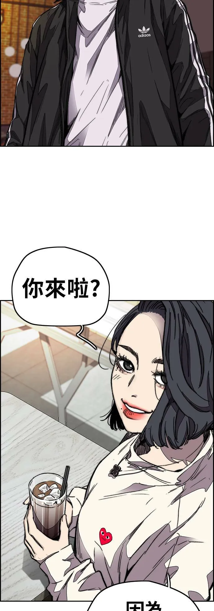 [第3季] 第117话 不自在的场合 第25页