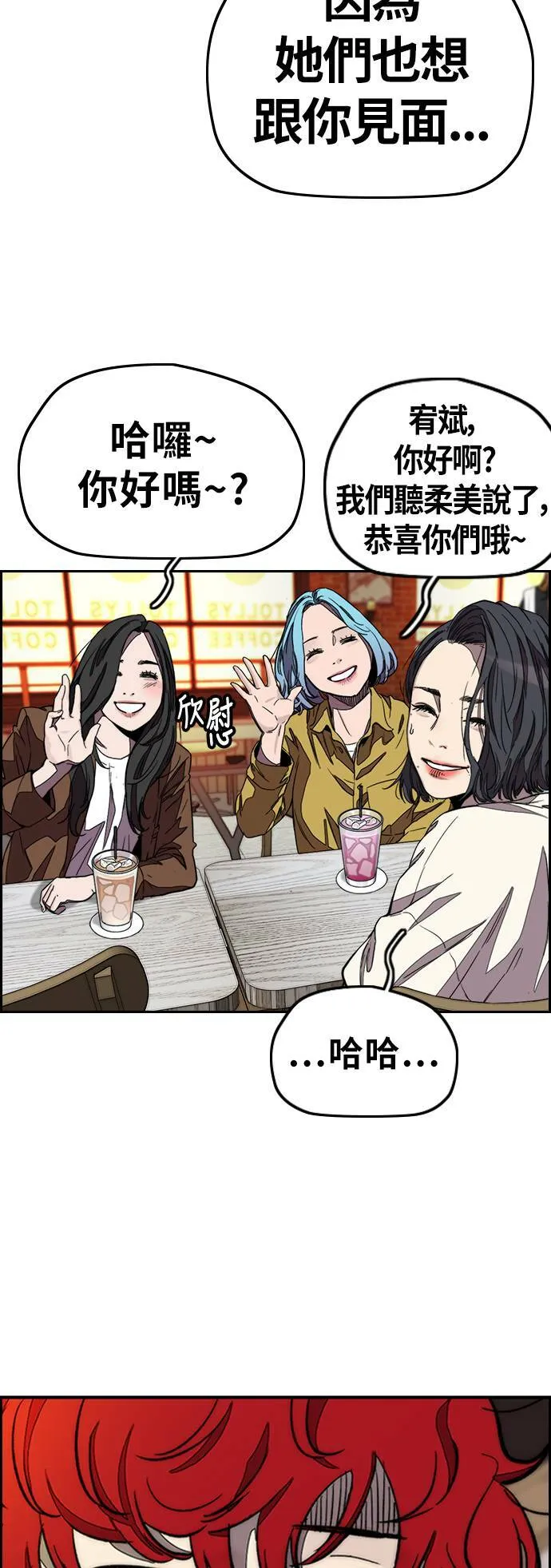 [第3季] 第117话 不自在的场合 第26页