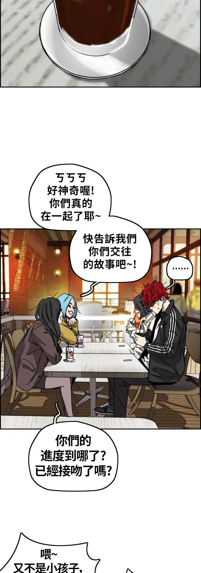 [第3季] 第117话 不自在的场合 第28页