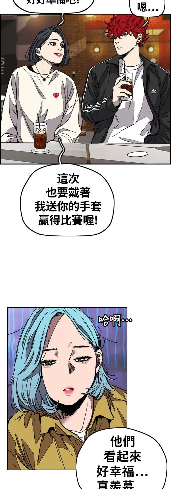 [第3季] 第117话 不自在的场合 第32页