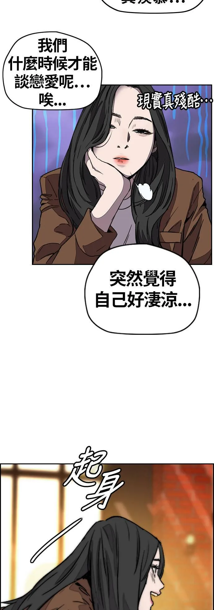 [第3季] 第117话 不自在的场合 第33页