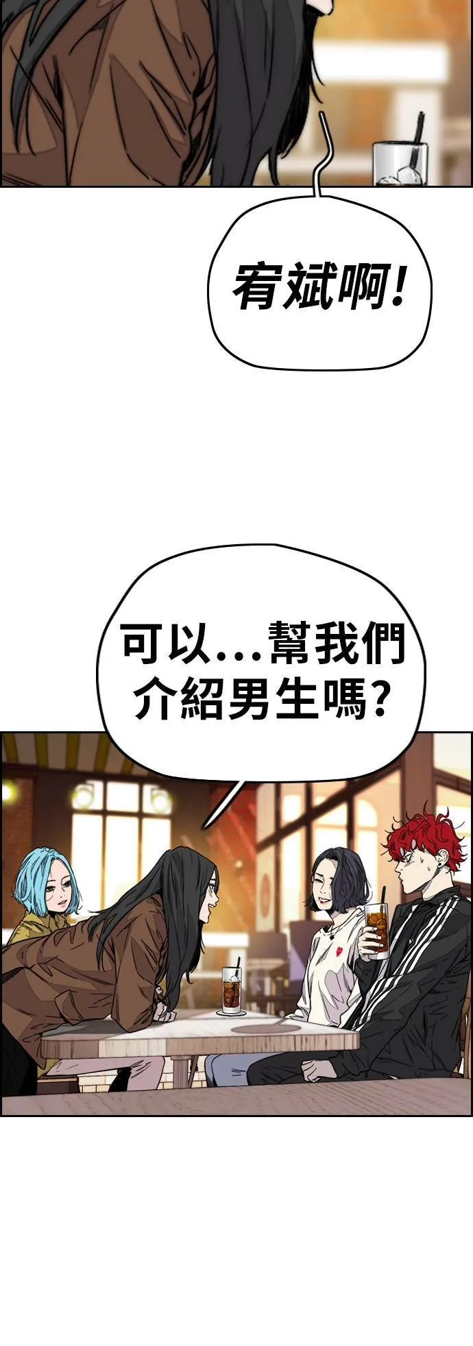 [第3季] 第117话 不自在的场合 第34页