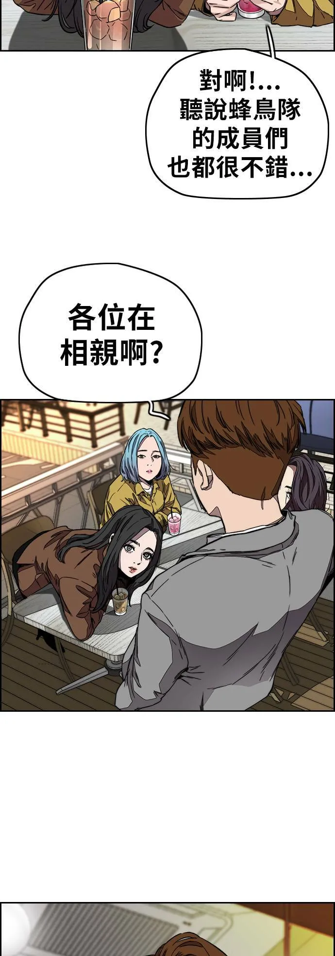 [第3季] 第117话 不自在的场合 第36页
