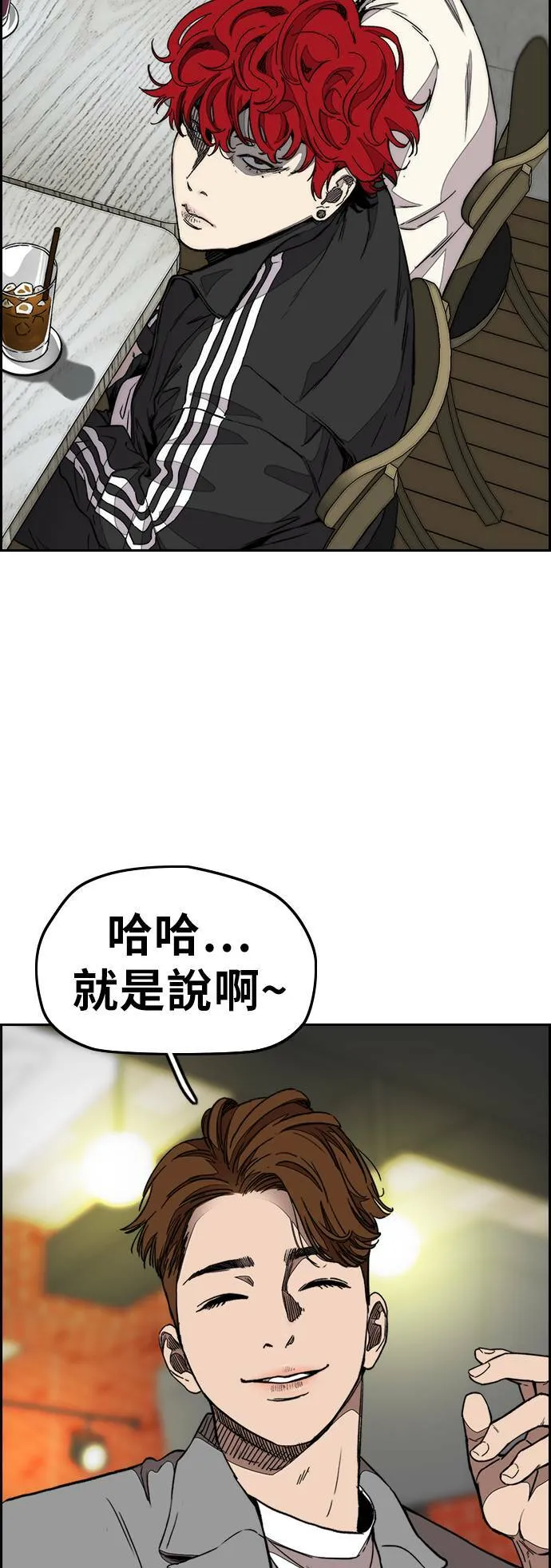 [第3季] 第117话 不自在的场合 第38页