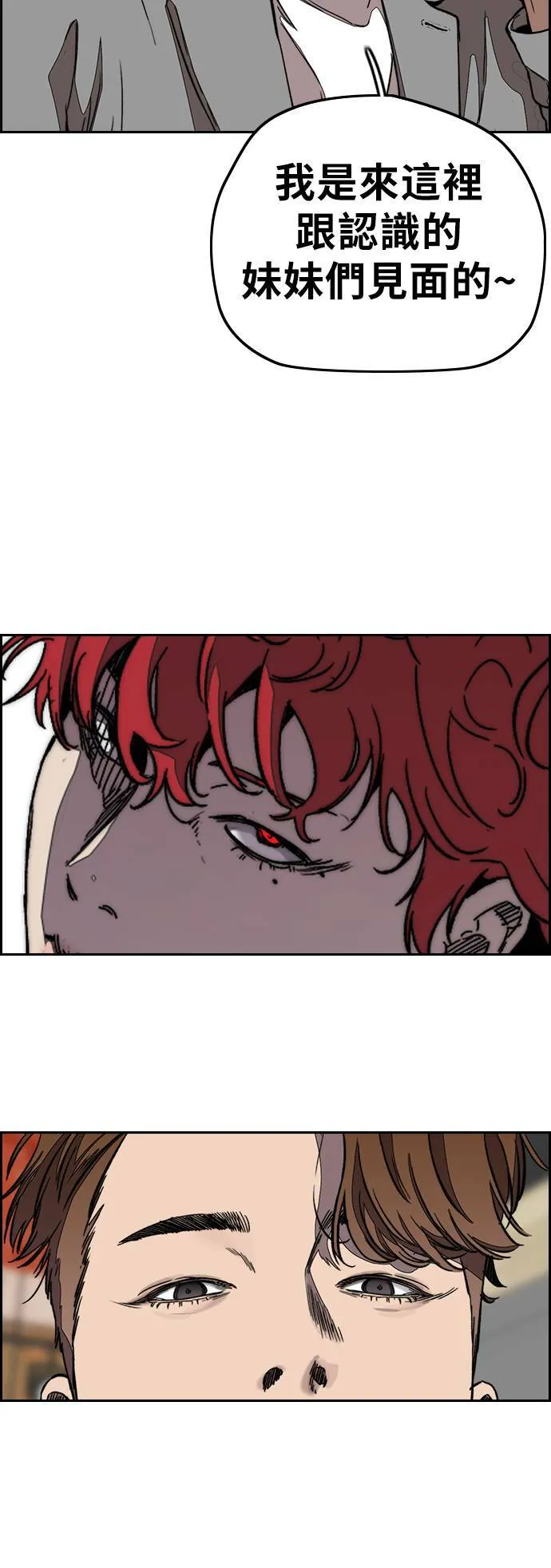 [第3季] 第117话 不自在的场合 第39页