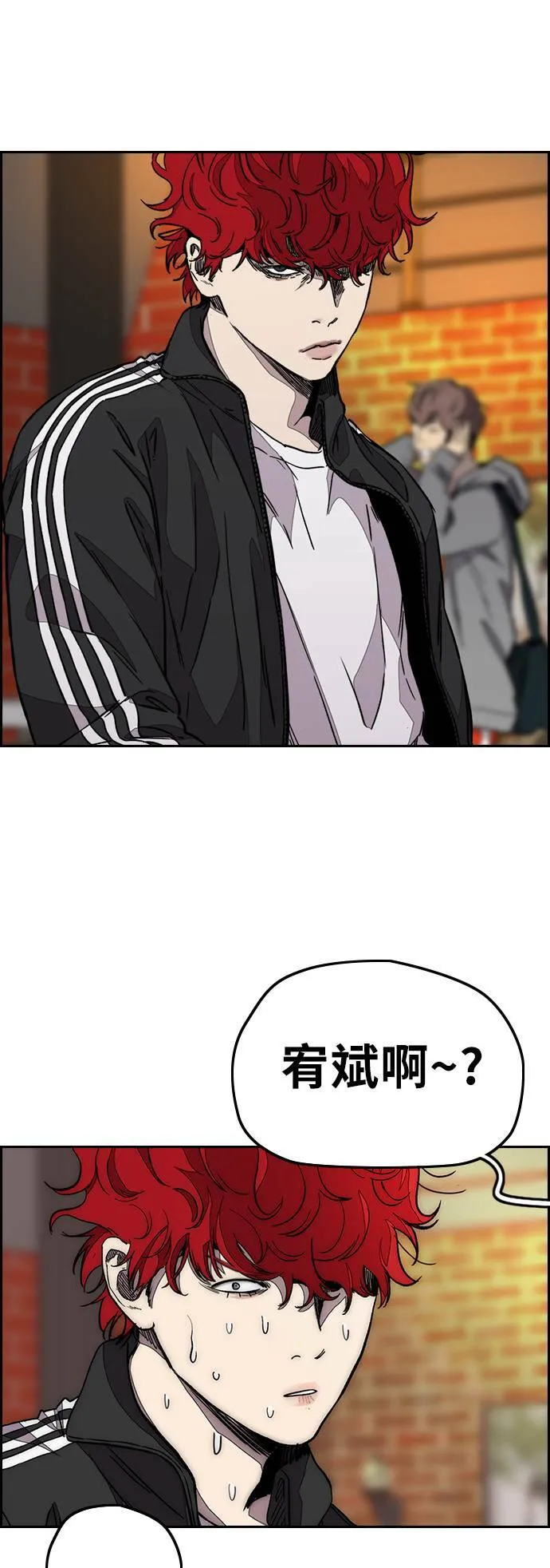 [第3季] 第117话 不自在的场合 第42页