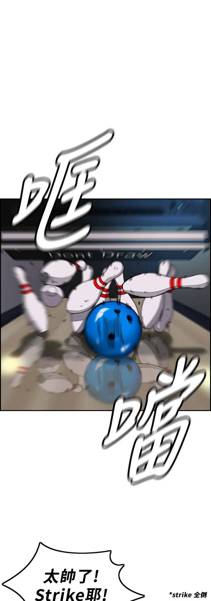 [第3季] 第117话 不自在的场合 第47页