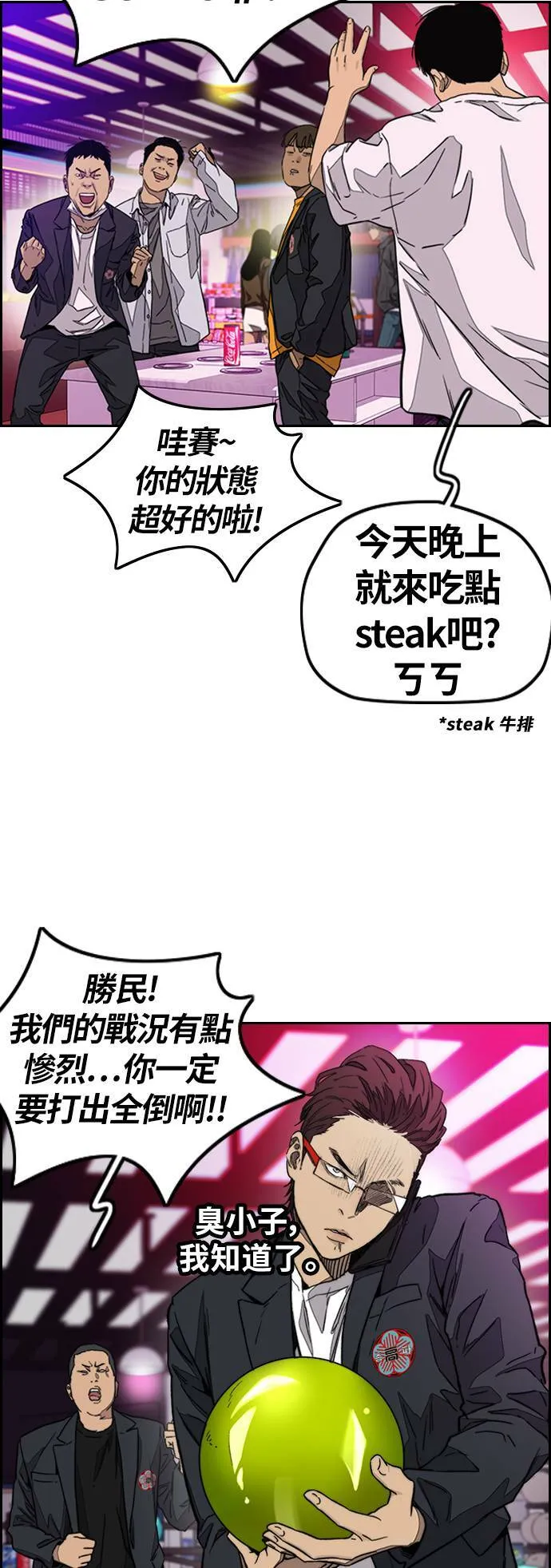 [第3季] 第117话 不自在的场合 第48页