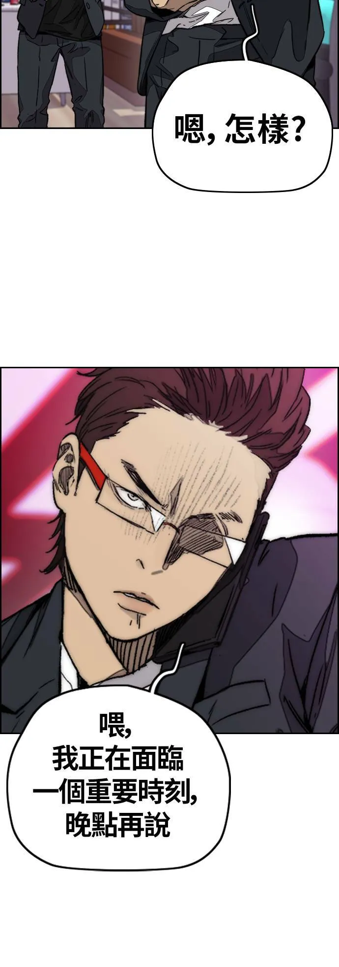 [第3季] 第117话 不自在的场合 第49页