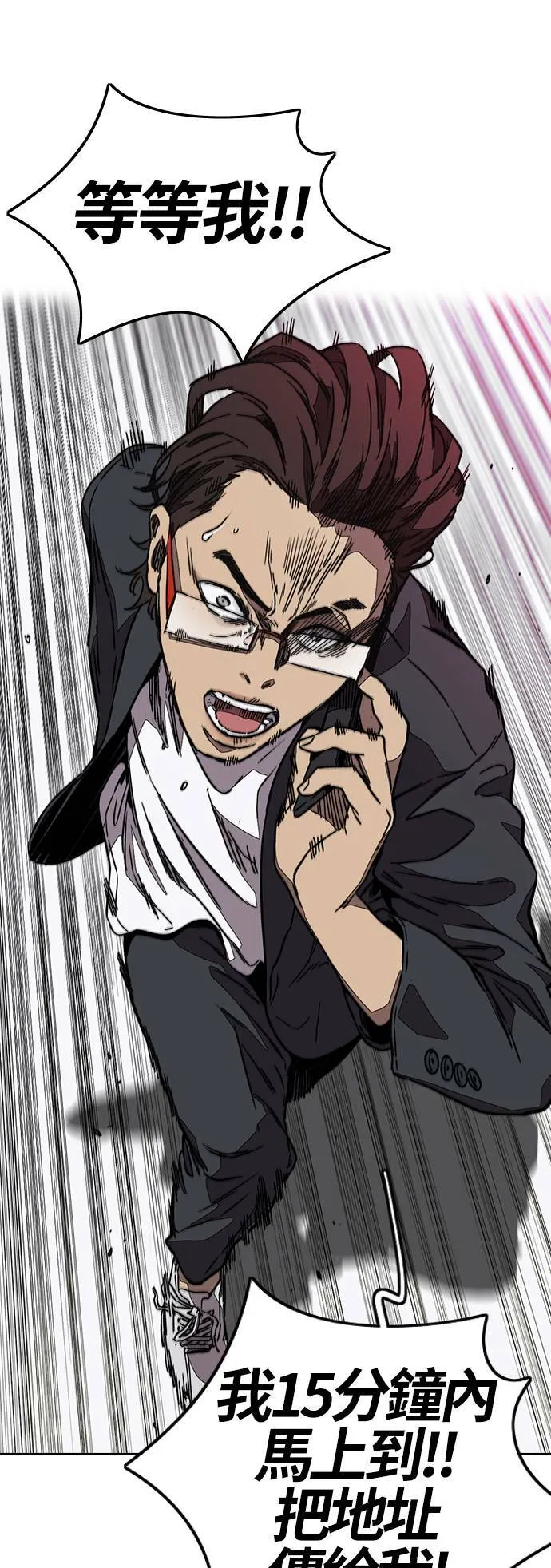 [第3季] 第117话 不自在的场合 第52页
