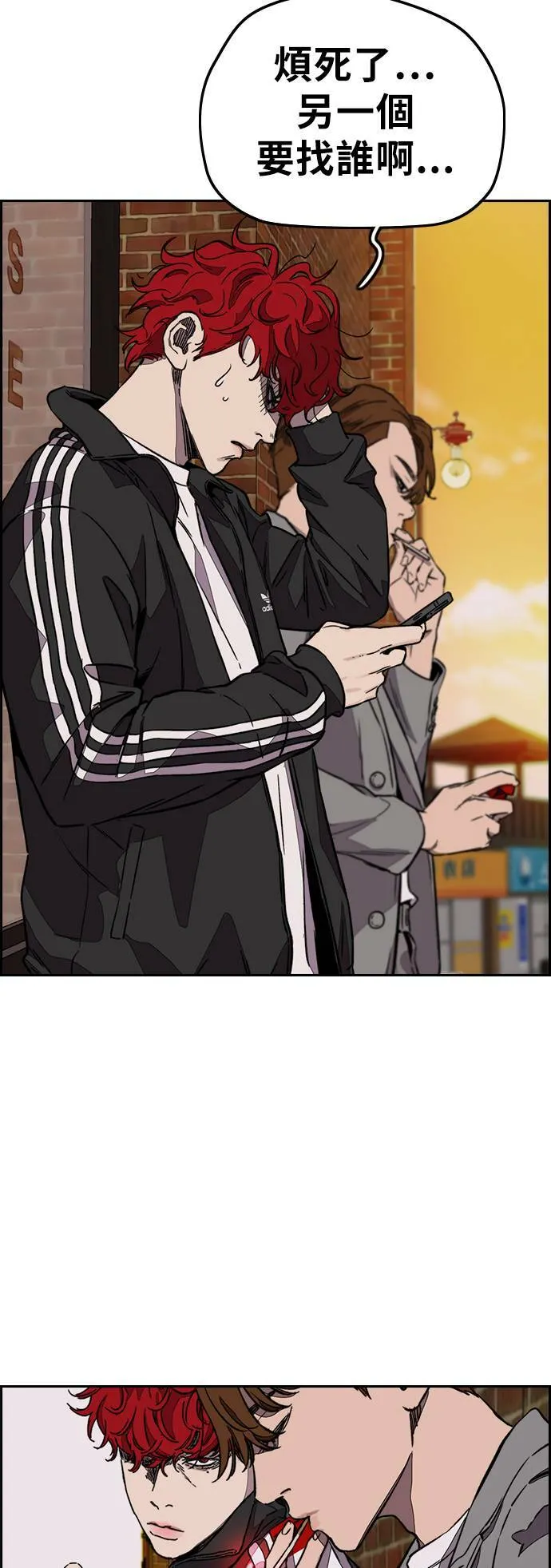 [第3季] 第117话 不自在的场合 第54页