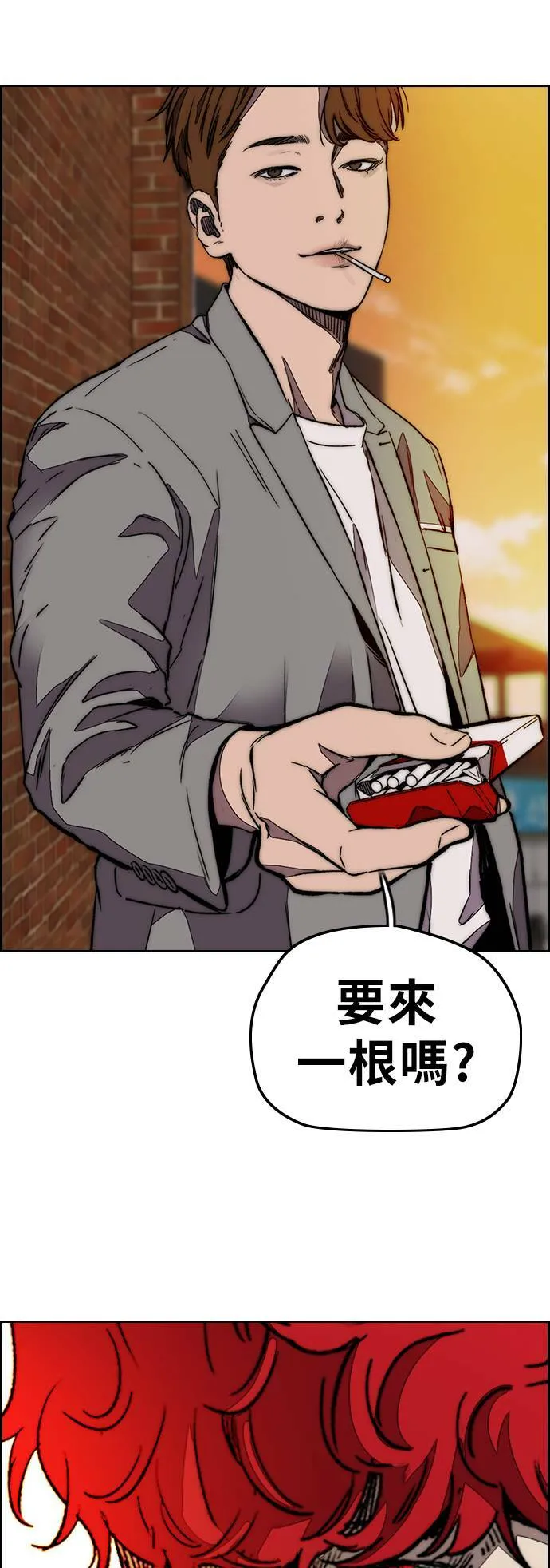 [第3季] 第117话 不自在的场合 第56页