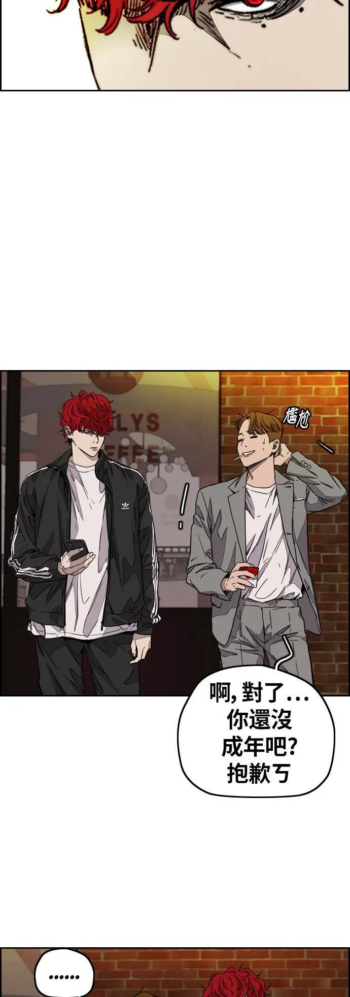 [第3季] 第117话 不自在的场合 第57页