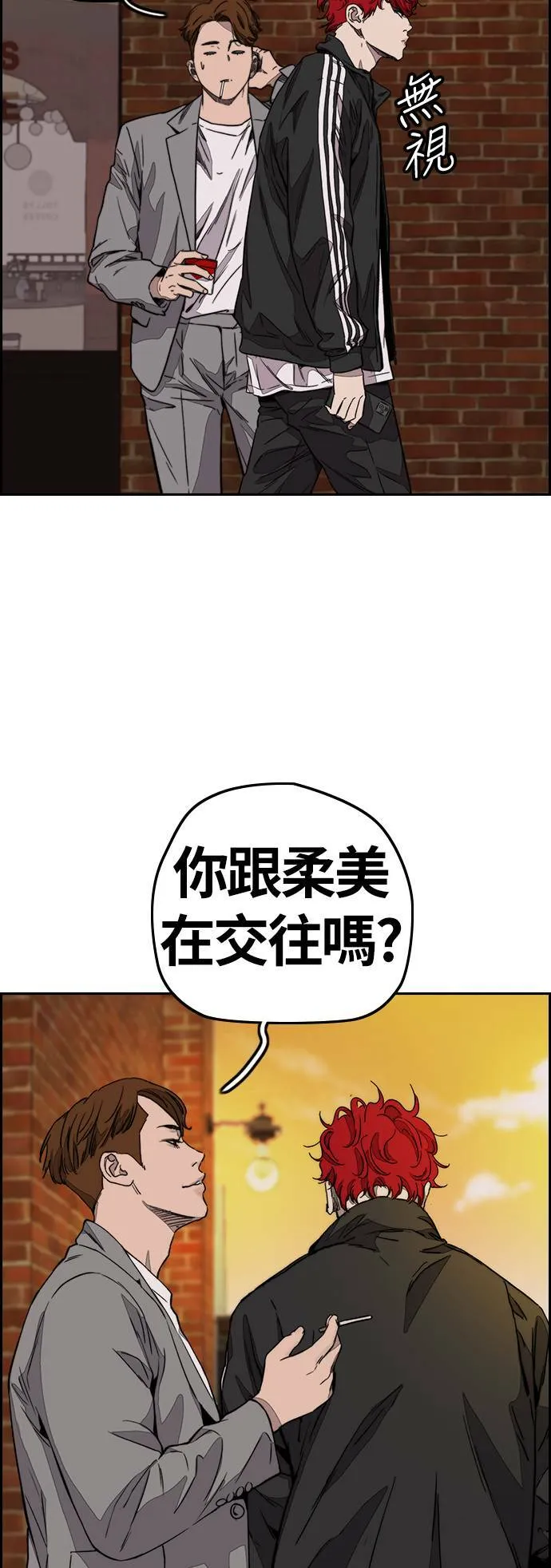 [第3季] 第117话 不自在的场合 第58页