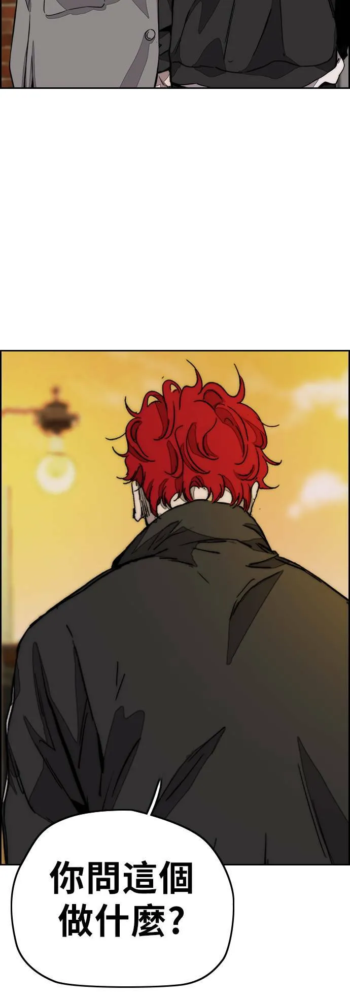 [第3季] 第117话 不自在的场合 第59页