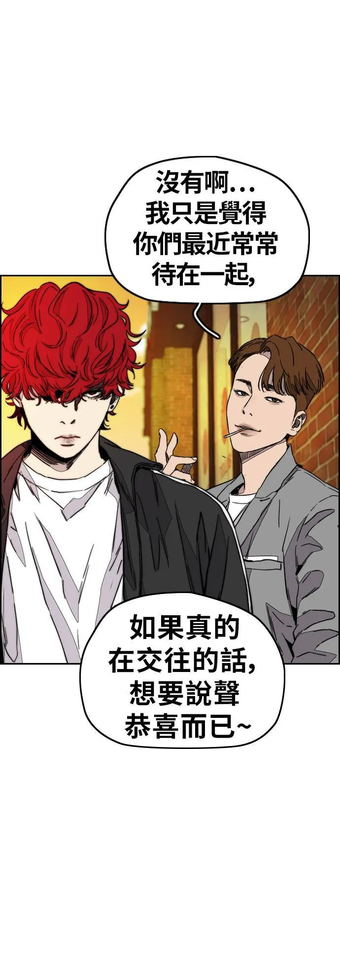 [第3季] 第117话 不自在的场合 第60页