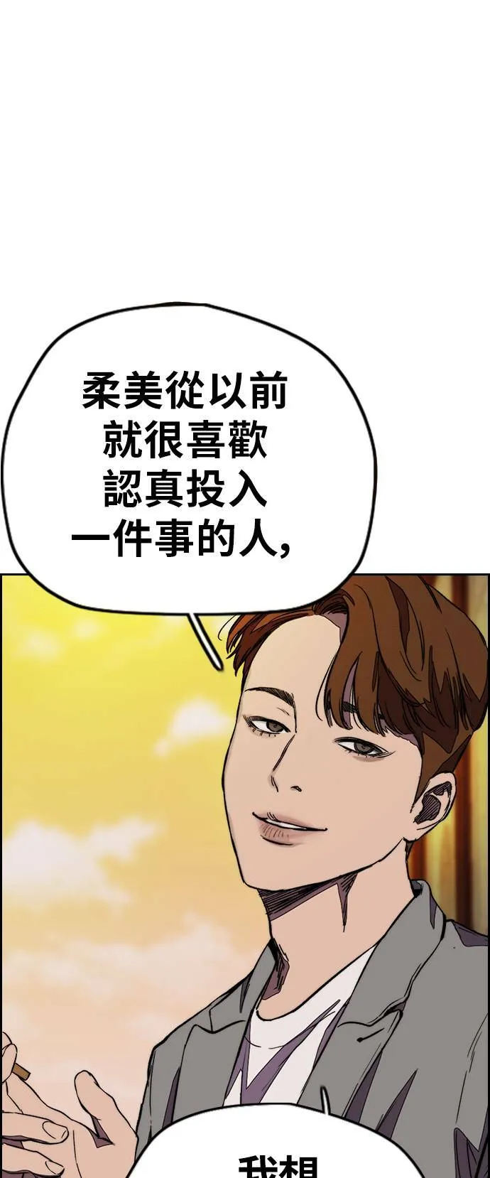 [第3季] 第117话 不自在的场合 第61页