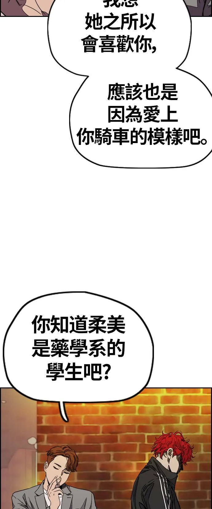 [第3季] 第117话 不自在的场合 第62页