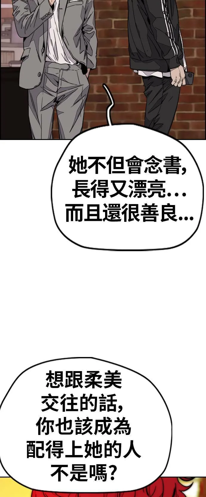 [第3季] 第117话 不自在的场合 第63页