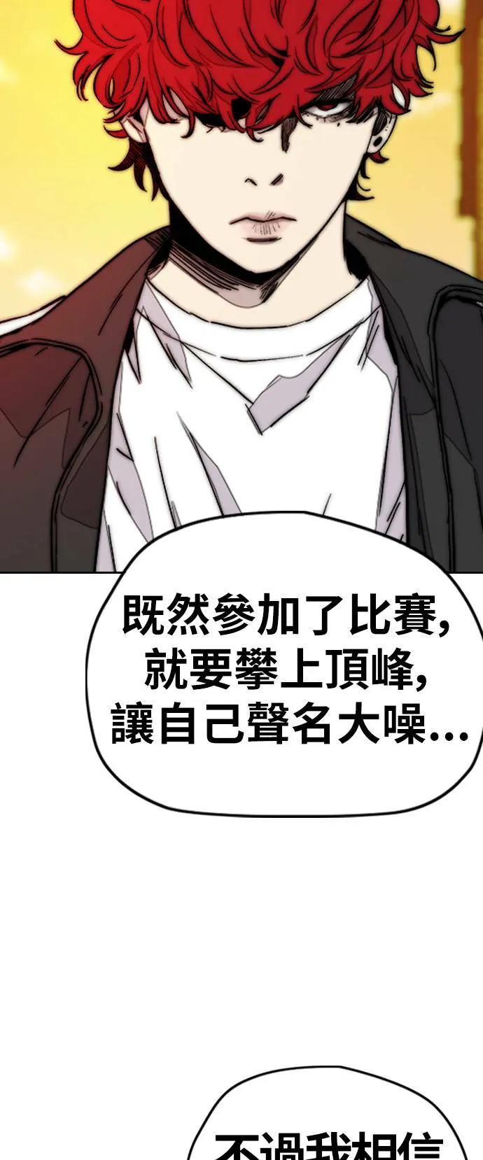[第3季] 第117话 不自在的场合 第64页