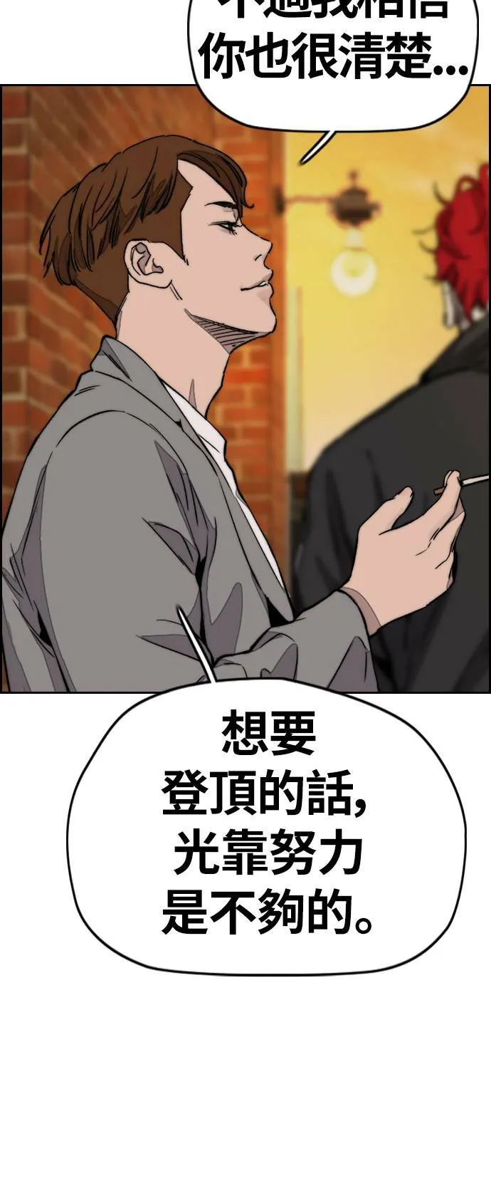 [第3季] 第117话 不自在的场合 第65页