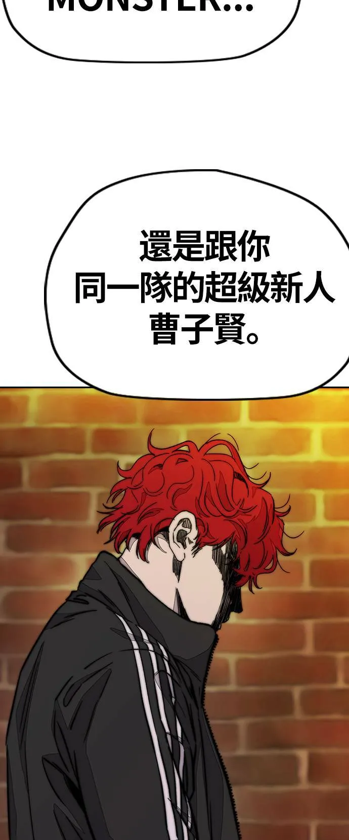 [第3季] 第117话 不自在的场合 第67页