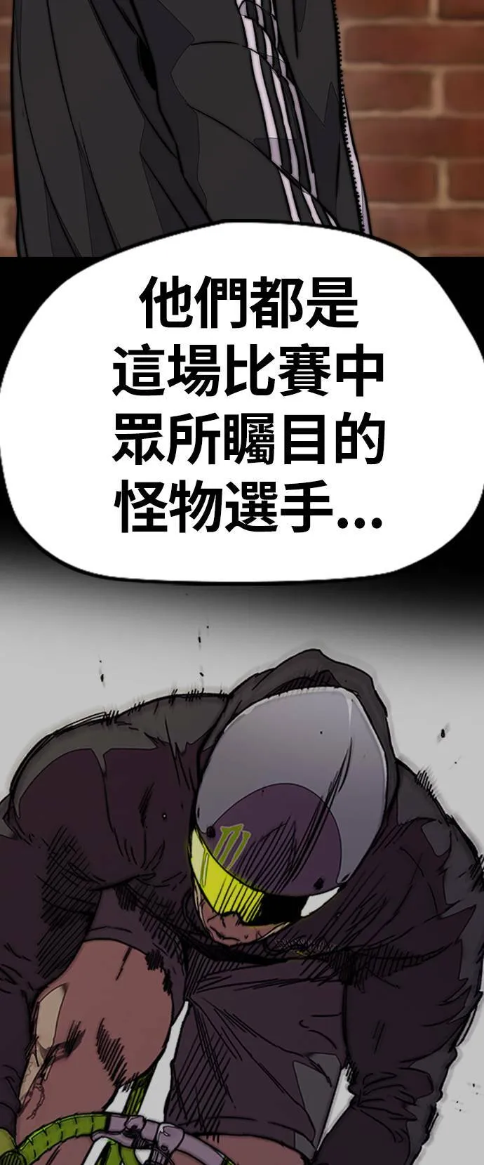 [第3季] 第117话 不自在的场合 第68页