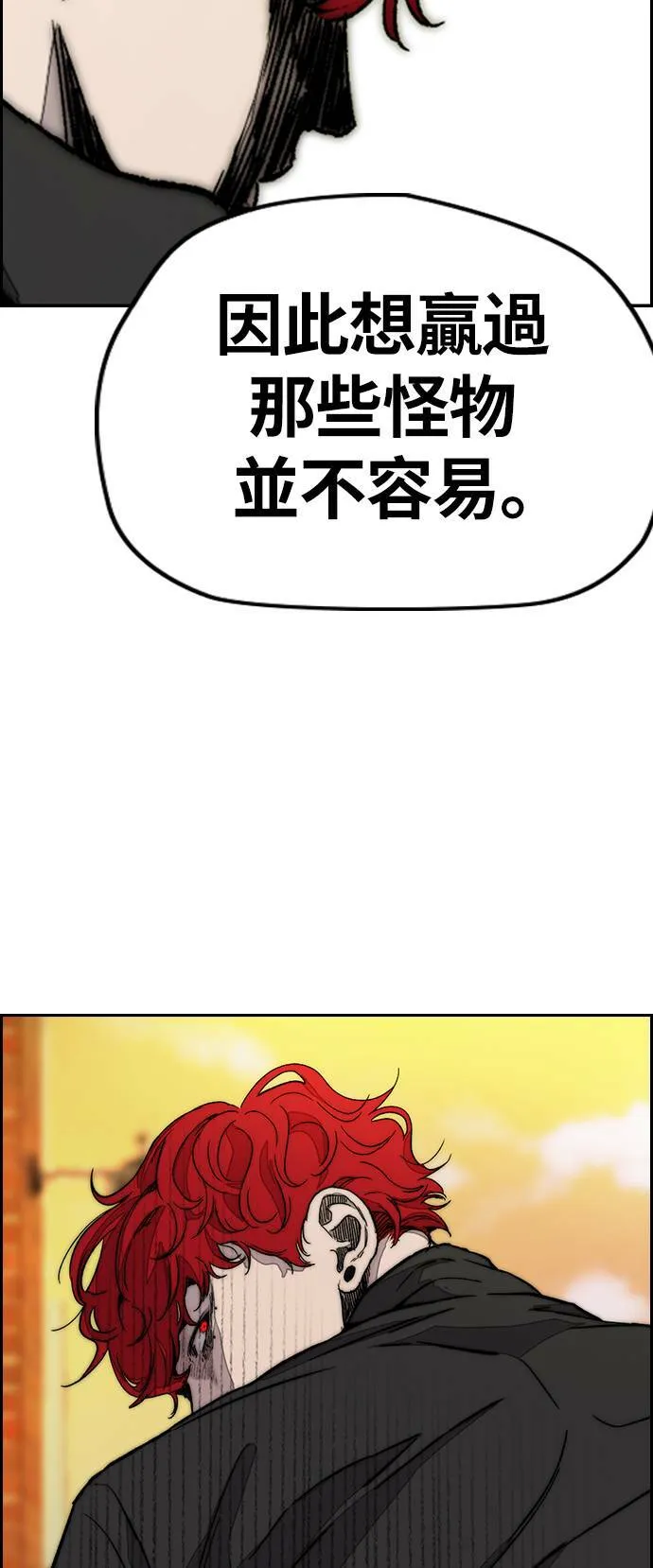 [第3季] 第117话 不自在的场合 第70页