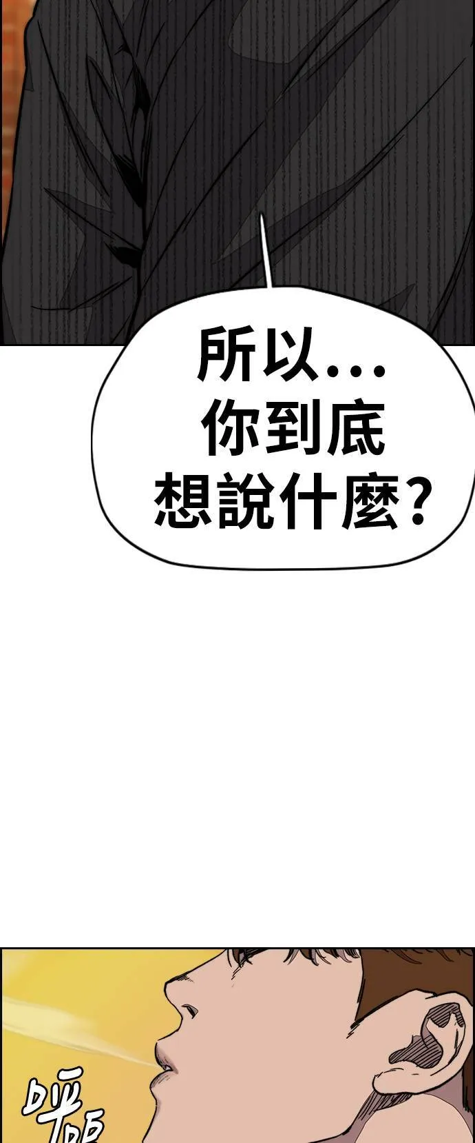 [第3季] 第117话 不自在的场合 第71页