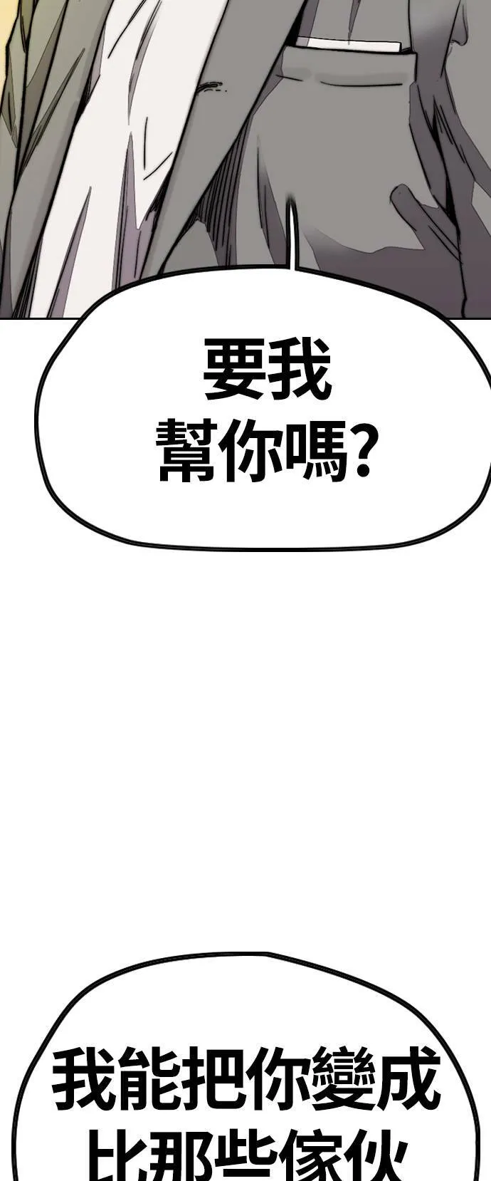 [第3季] 第117话 不自在的场合 第73页