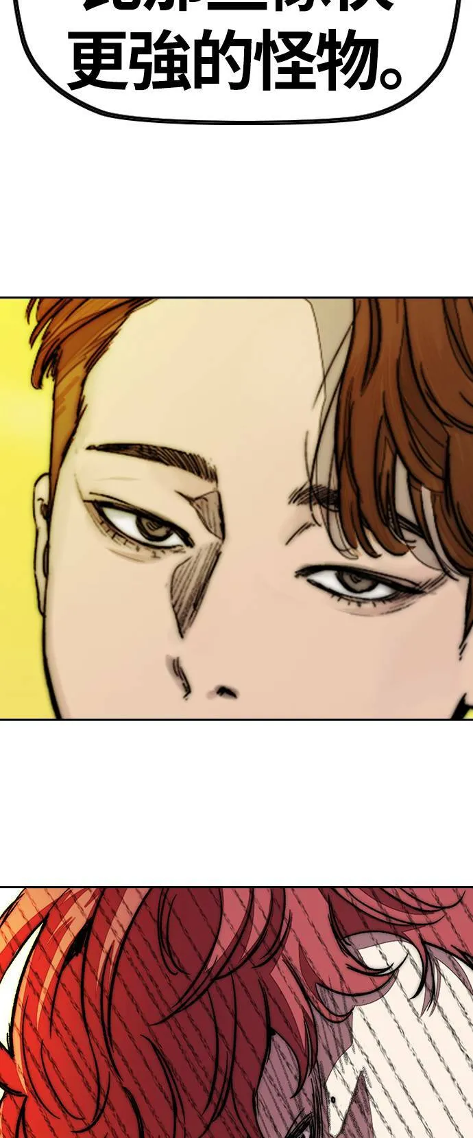 [第3季] 第117话 不自在的场合 第74页