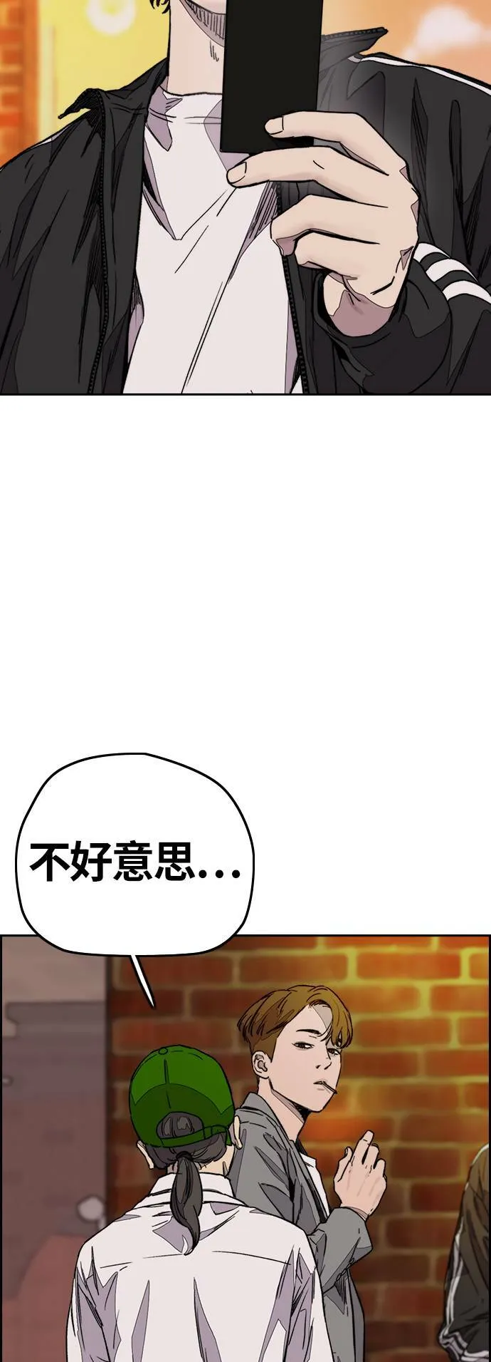 [第3季] 第118话 柳朱元 第5页