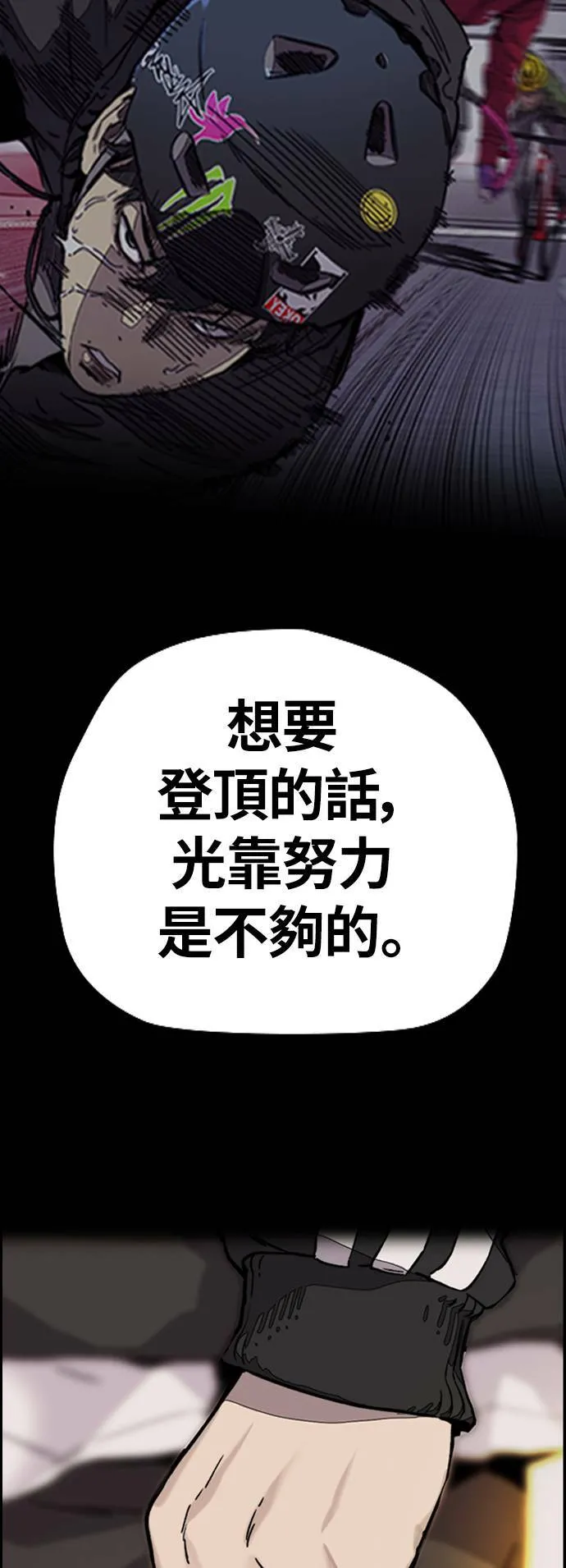 [第3季] 第118话 柳朱元 第10页