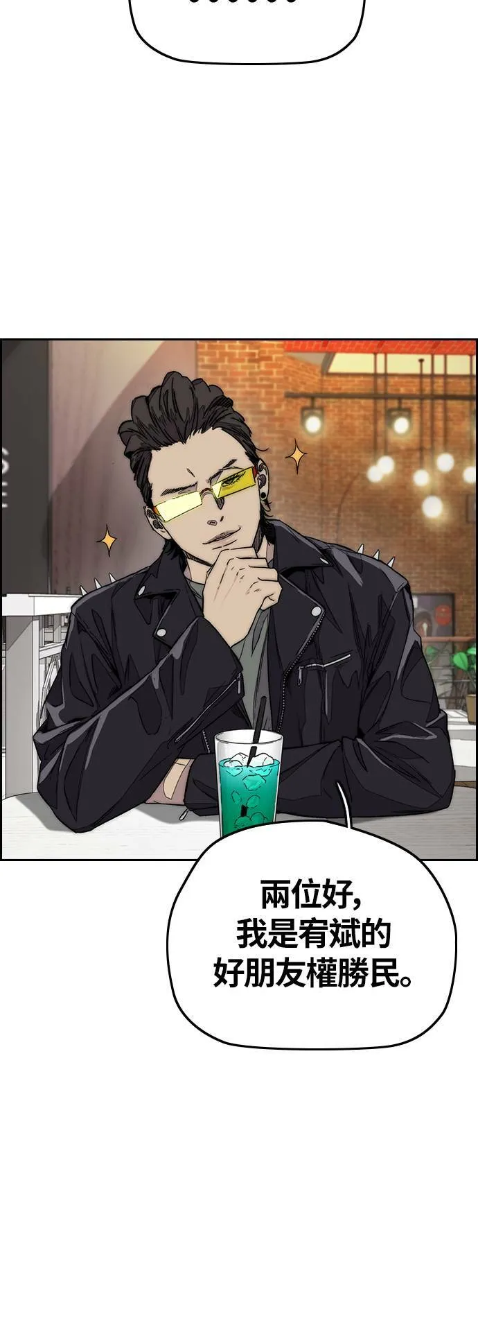 [第3季] 第118话 柳朱元 第15页