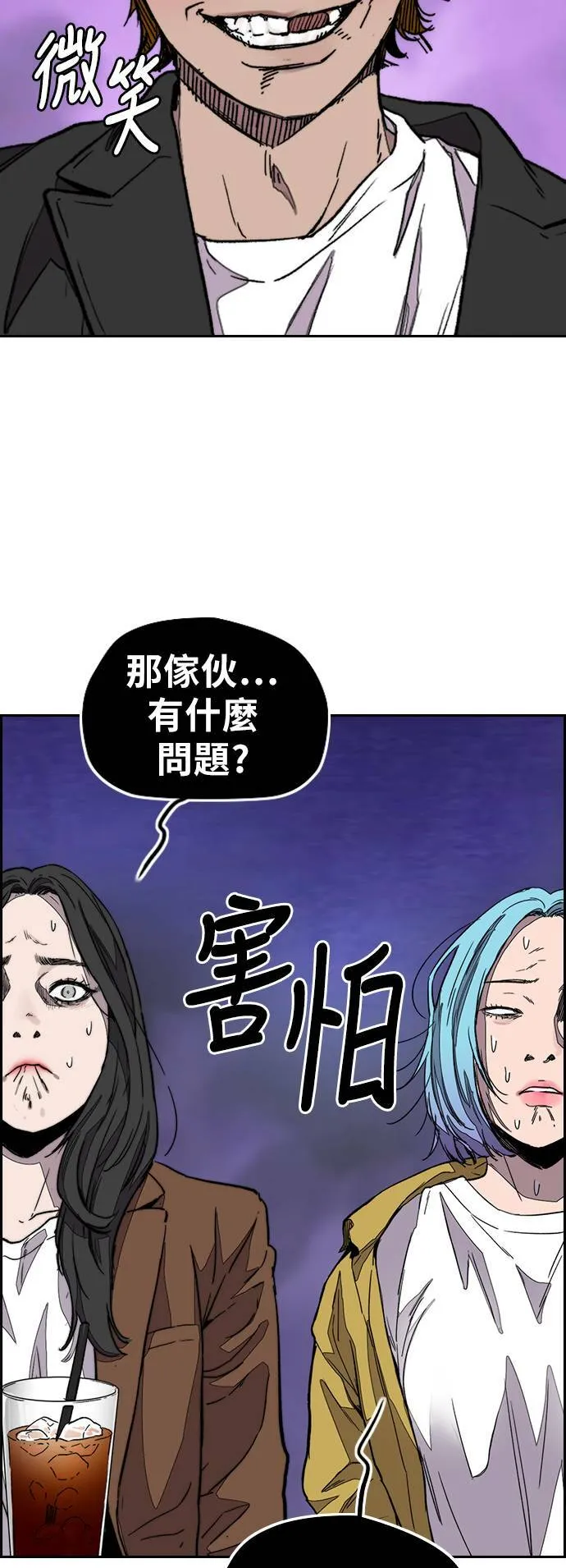 [第3季] 第118话 柳朱元 第19页