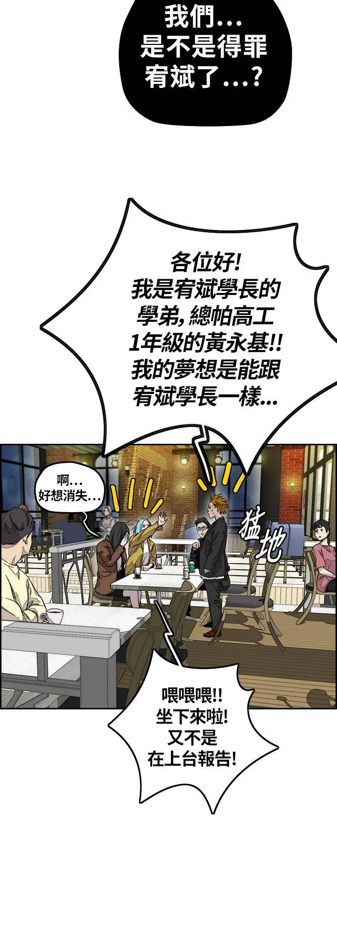 [第3季] 第118话 柳朱元 第20页