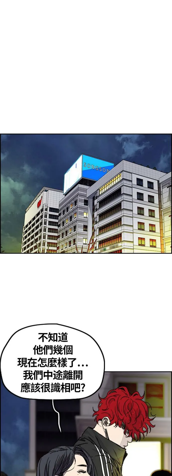 [第3季] 第118话 柳朱元 第21页
