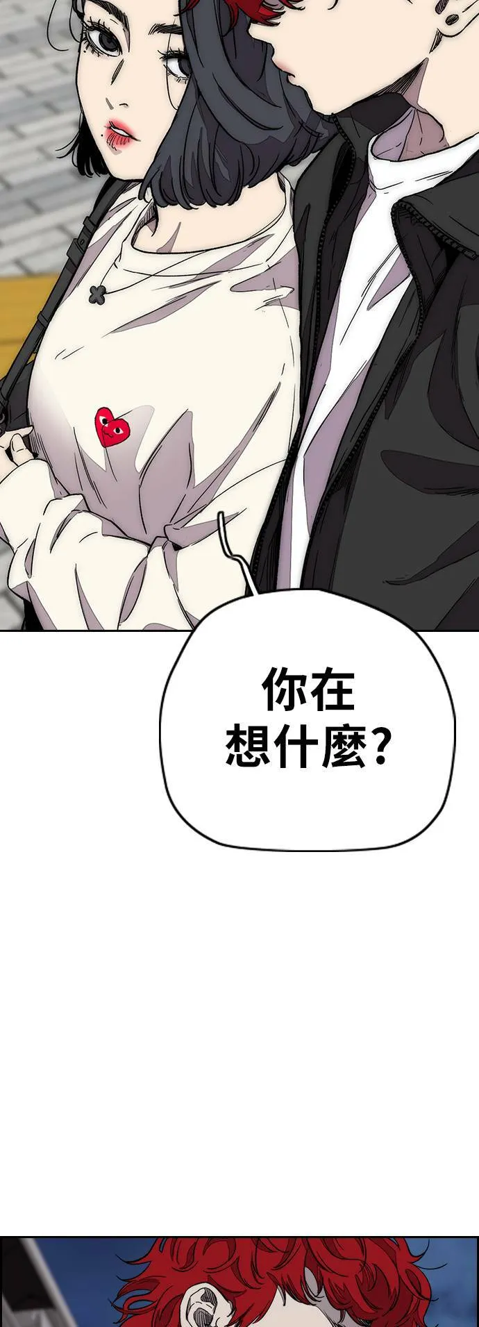 [第3季] 第118话 柳朱元 第26页