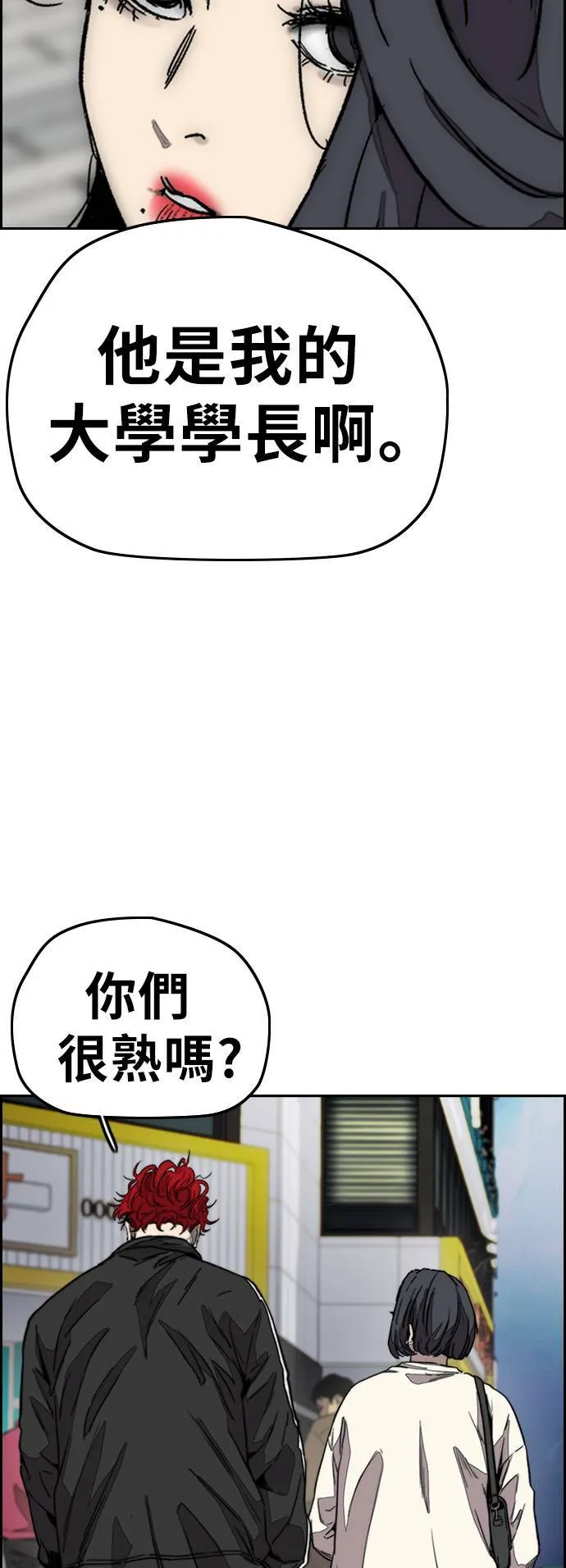 [第3季] 第118话 柳朱元 第28页