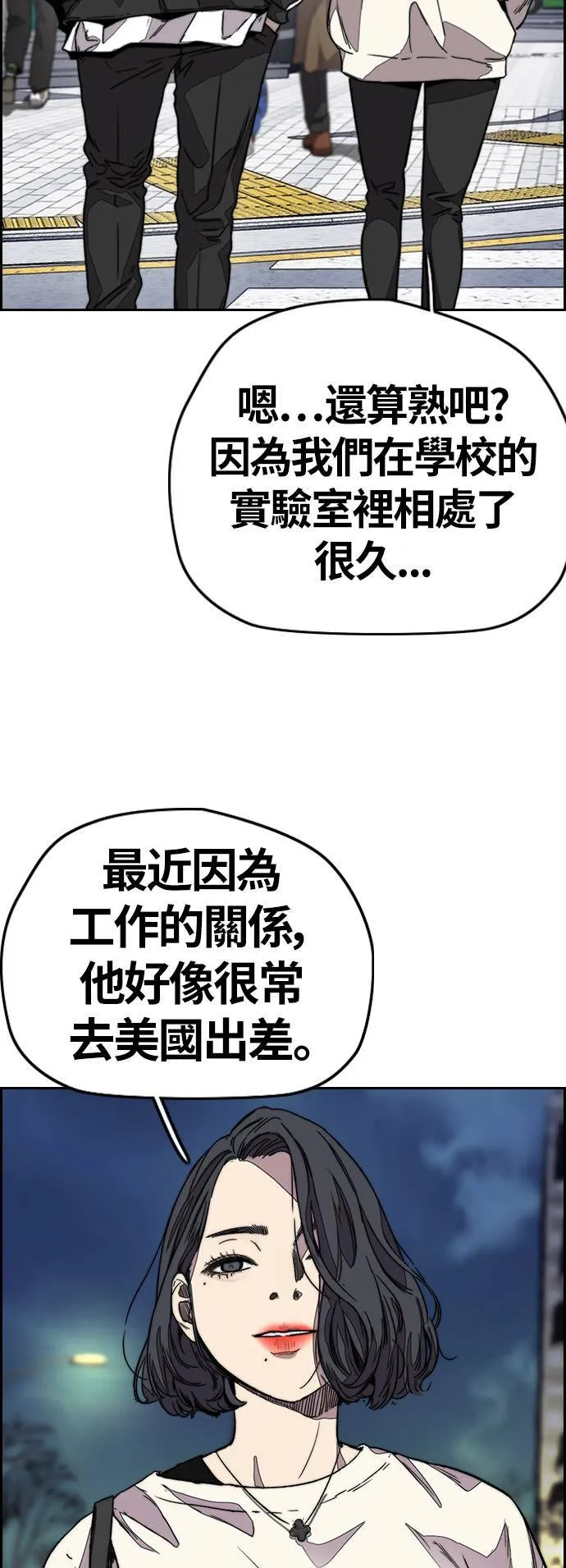 [第3季] 第118话 柳朱元 第29页