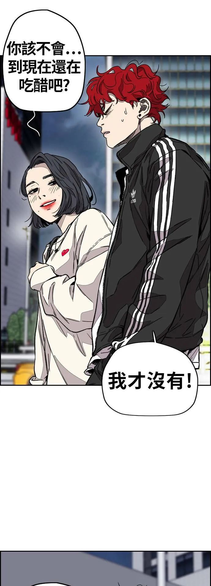 [第3季] 第118话 柳朱元 第31页